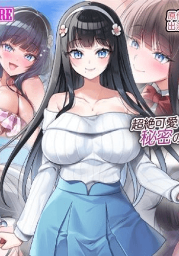 Idol Kyuu ni Kawaii Seken Shirazu no Hakoiri Musume to Shuui ni Naisho de Ichi Love Kankei ni Nari Mainichi Maiban Yari Makuru Hanashi